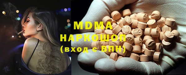 MDMA Бронницы