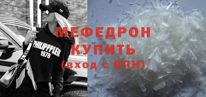 Мефедрон mephedrone  как найти наркотики  Зеленоградск 